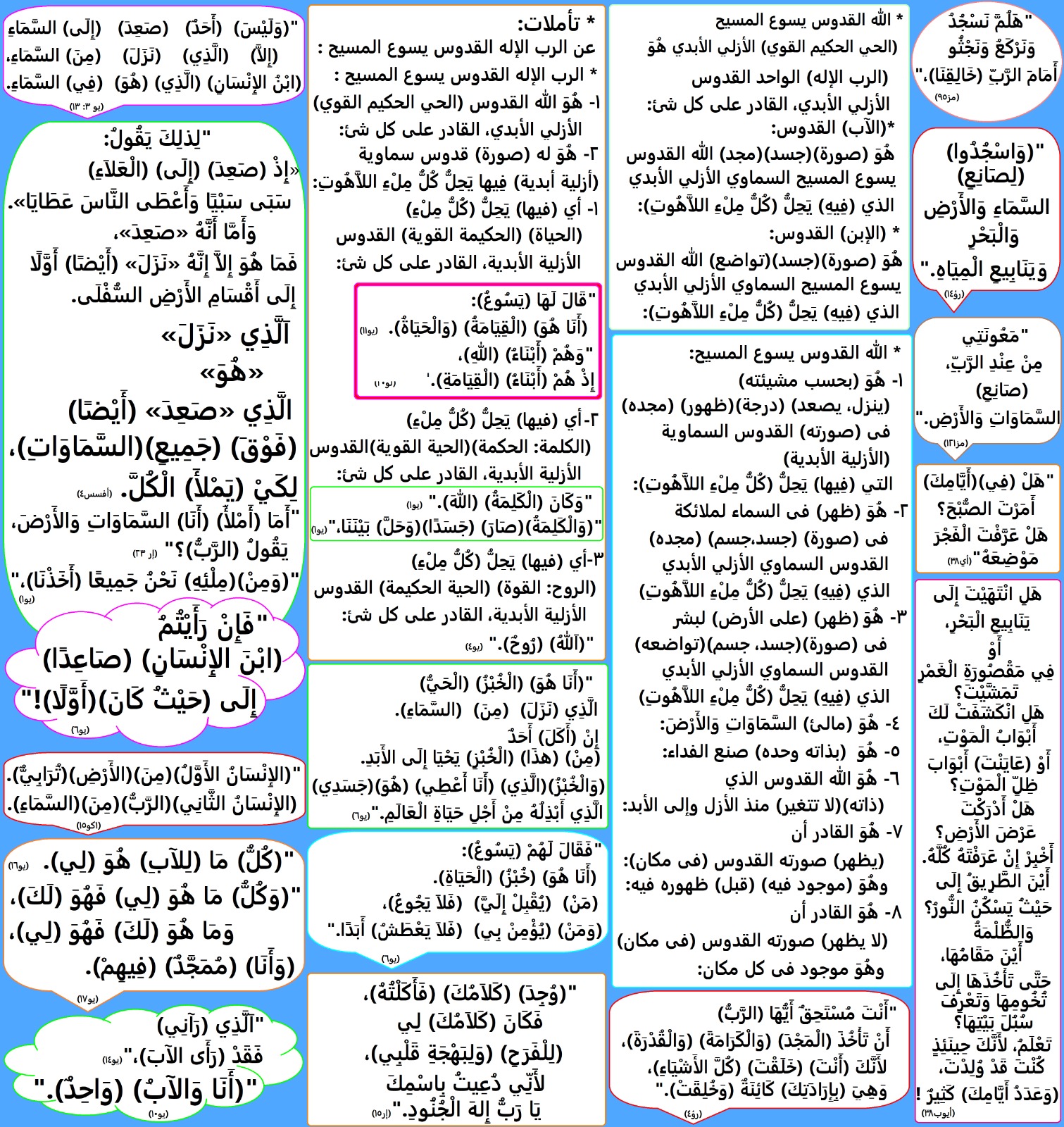 صورة منشور