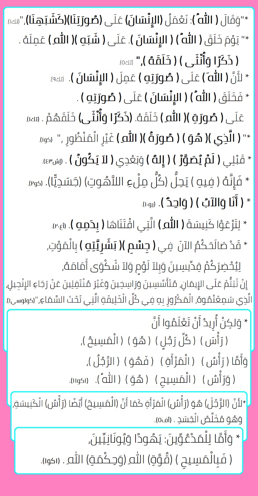 صورة منشور
