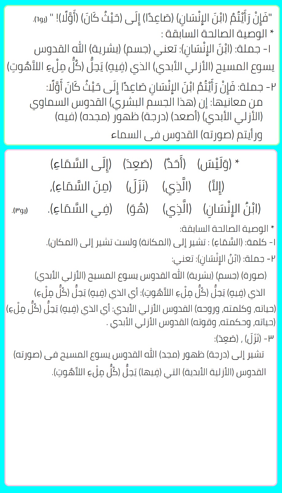 صورة منشور