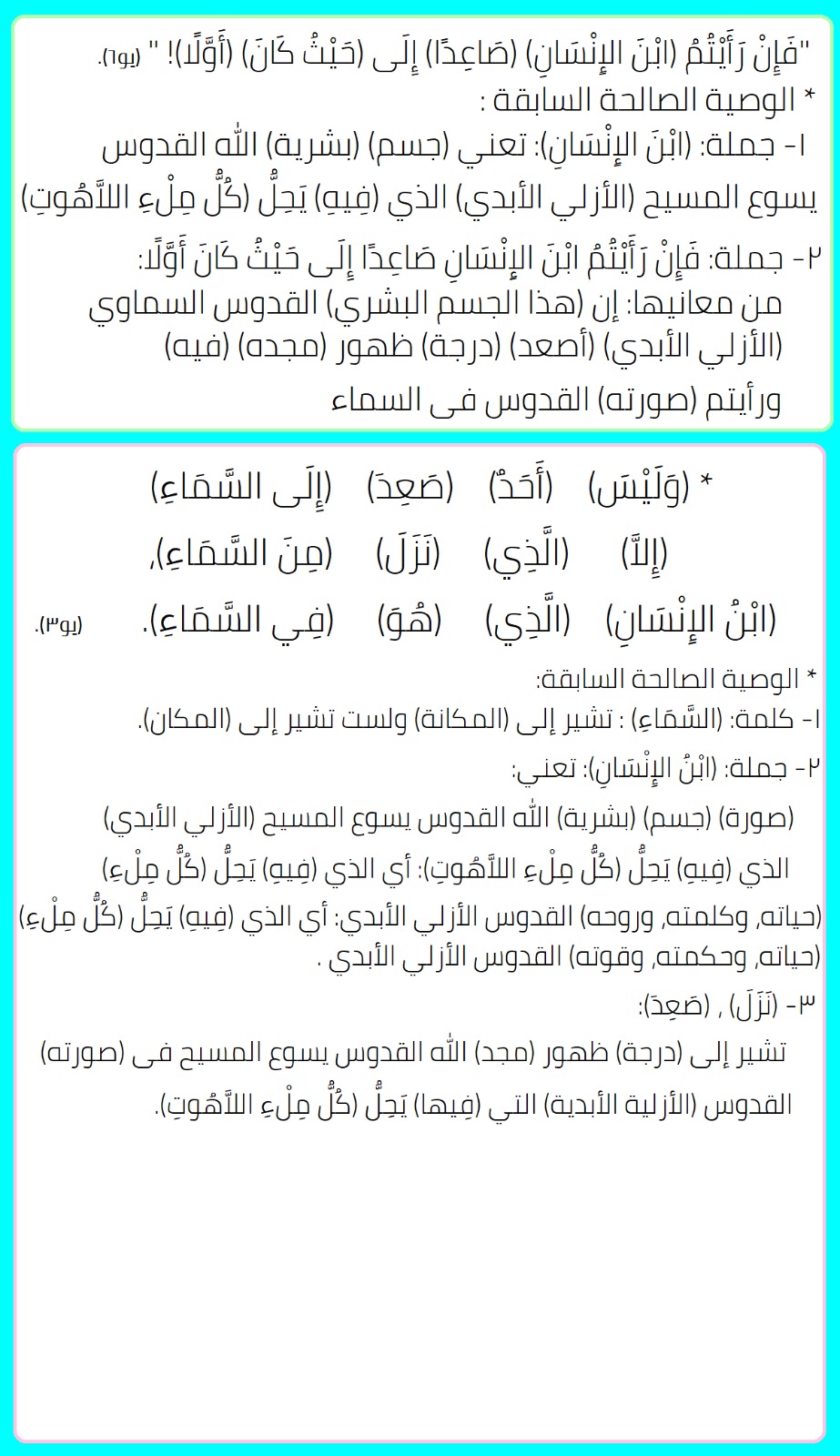 صورة منشور