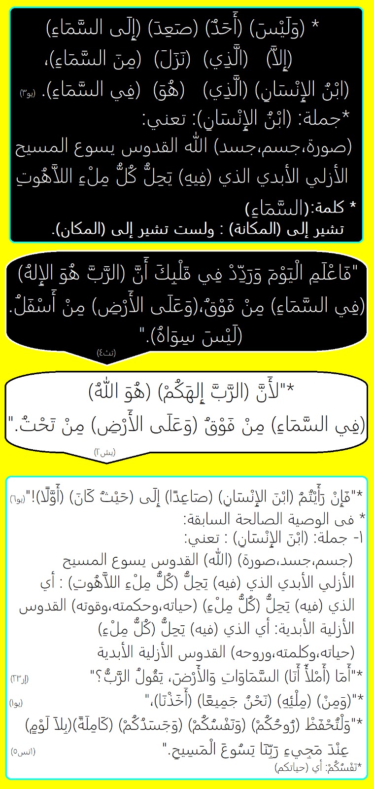 صورة منشور